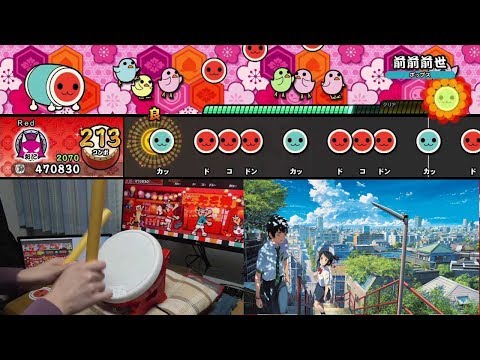 【太鼓の達人Switch】前前前世 / Zen Zen Zense タタコンplay 全良【Taiko no Tatsujin: Drum 'n' Fun!】