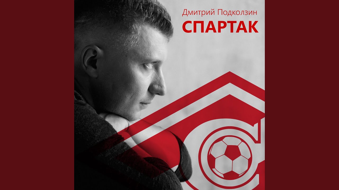 Машина спартак фото