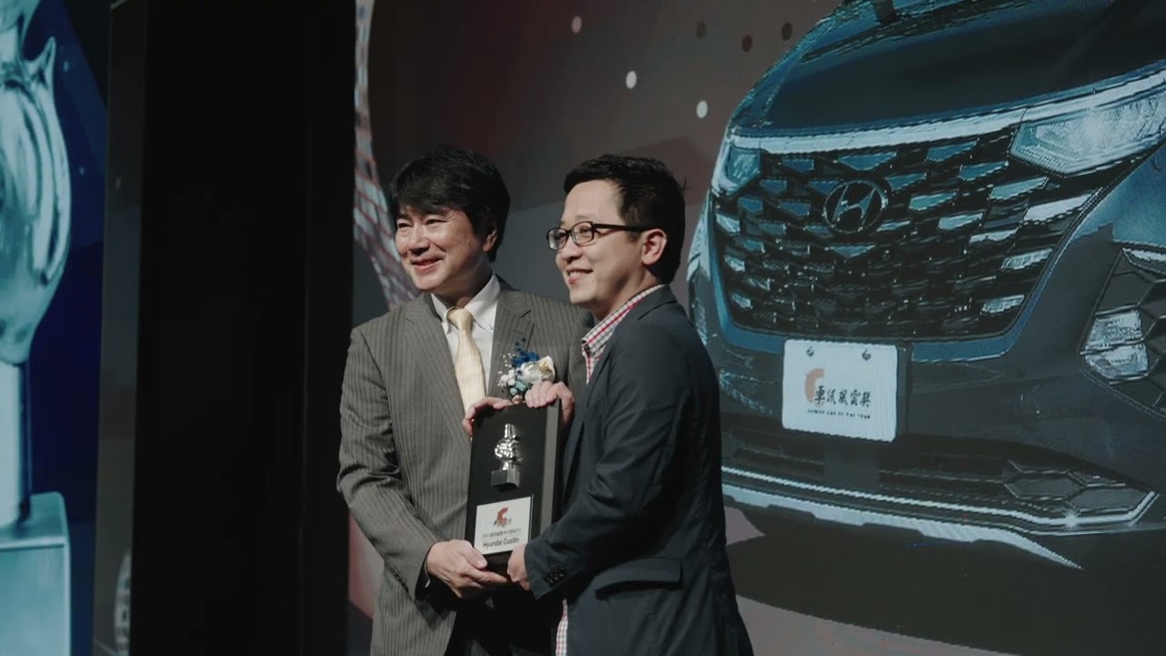 2022-2023年 第一屆 台灣車市大獎 (車訊風雲獎暨台灣優良中古車商大獎) 縮圖