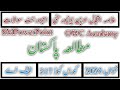 Aiou | HSSC FA | Course Code 317 | Past Assignment | 2022,23,24 | SMPowerPoin | OWC Academy