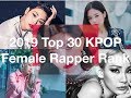 Capture de la vidéo 2019 Kpop Famous Female Rapper