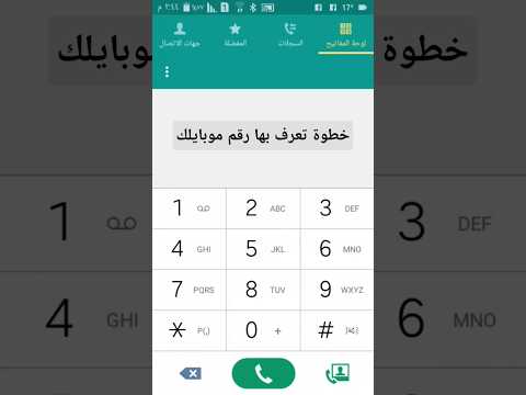 كيف تعرف رقمك في زين الاردن في خطوة واحدة
