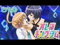 【アニメ】『オレ様キングダム』第11話 恐怖☆ ドS先生登場! 【公式】