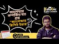 Don't Miss Out on These Calendar Math Shortcuts! | ক্যালেন্ডার math tips | ntrca