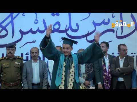 لحظة تسليم مفاتيح السيارات لأوائل الجمهورية من مدارس بلقيس الأهلية في إب 