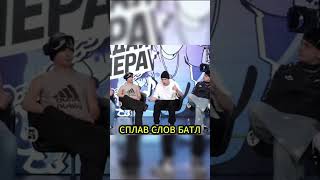 Сатир как обычно разносит шоу эксайла #втренде #тренды #топ