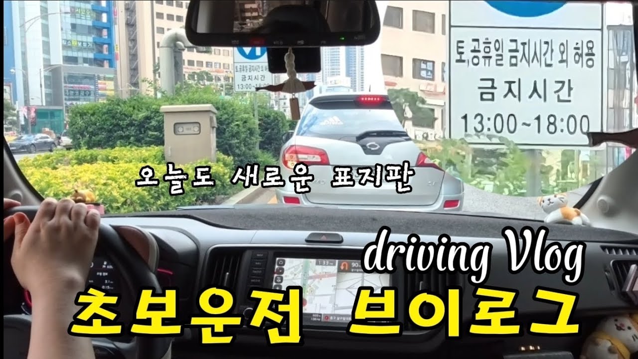레이 초보운전 브이로그 | 또 새로운 표지판😵‍💫 | 대구 더현대 주차장