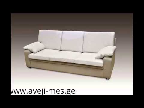 სწორი დივანი   swori divani