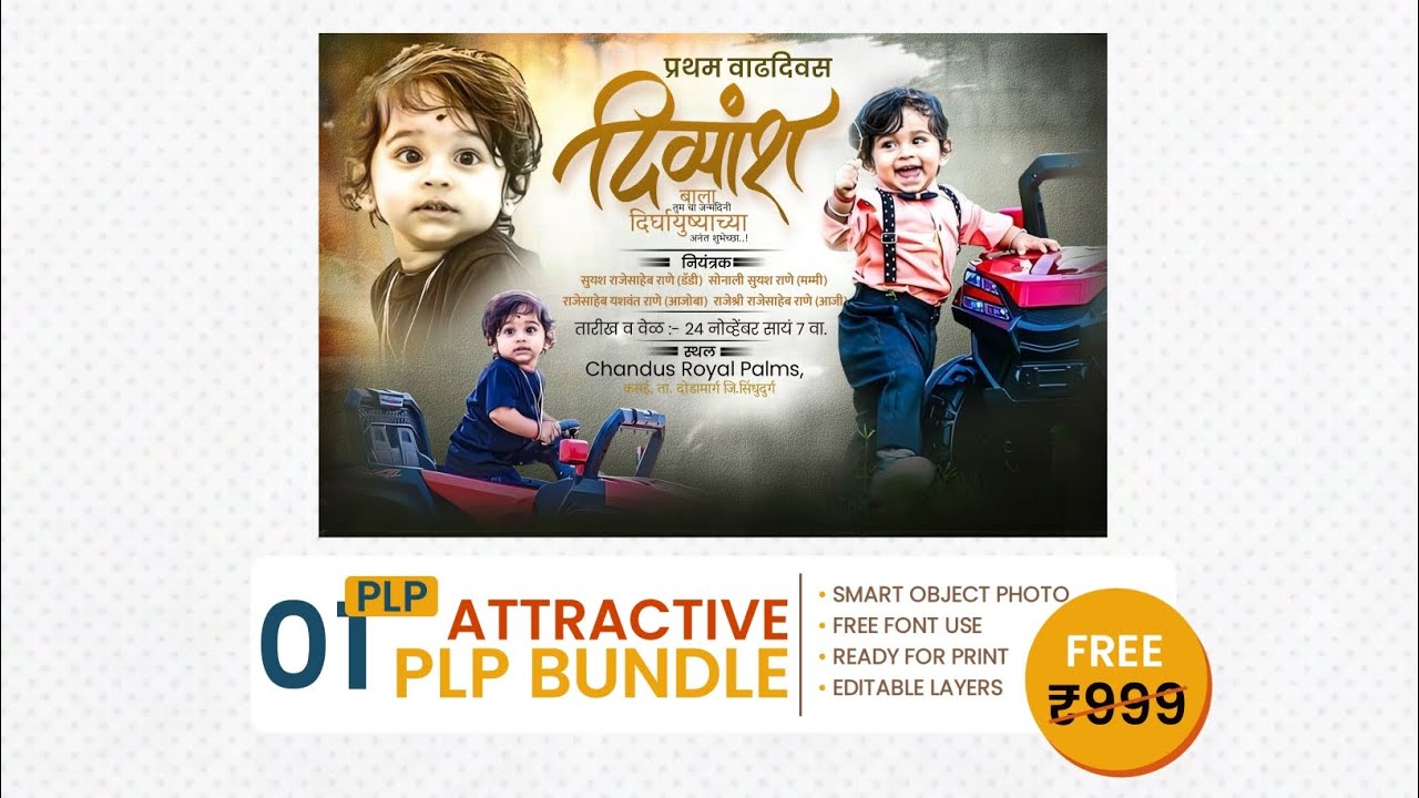 Children birthday banner Plp l Children bday Banner Editing l Baby Birthday Banner Editing Plp File