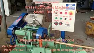 Brass Rod Cutting Machine #engineering #industry #industrial #cutting #cutter #automatic #cut