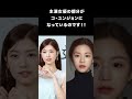 チョン・ソミンが還魂パート2に出演しない証拠。。。見付けてしまいました。#還魂パート2 #환혼 #alchemyofsouls #shorts