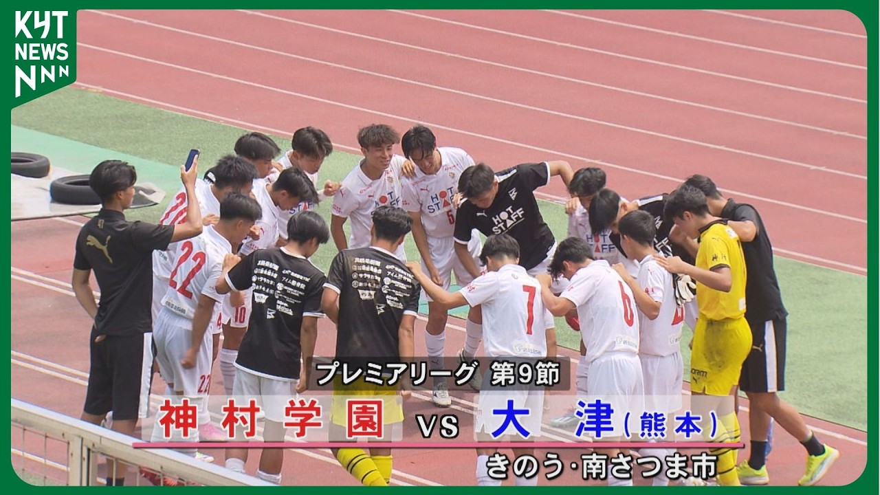 Premier League: Kamimura Gakuen vs. Ozu takes an unexpected turn