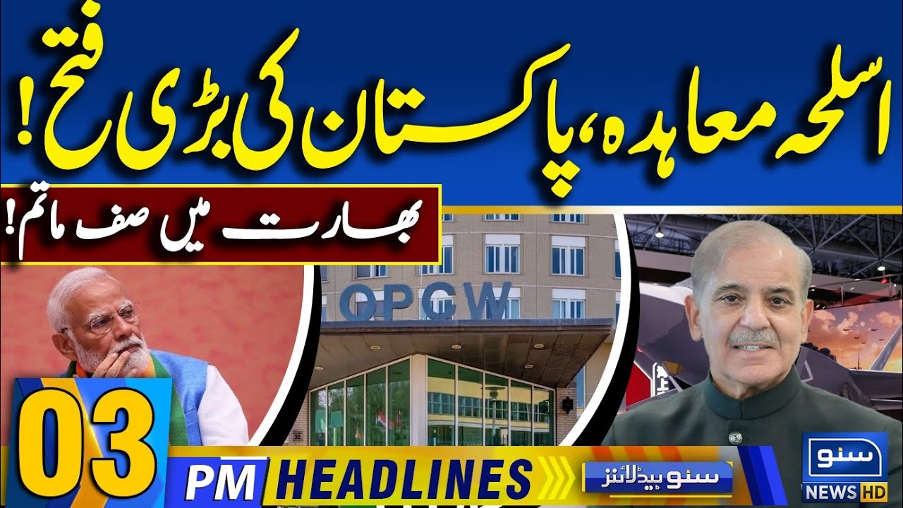 Pakistan Achieves Major Diplomatic Win | Elected to Chemic@l We@pons Ban Council | 10AMNewsHeadlines