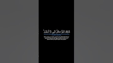 سورة يونس:الآيات[٢٨-٣٠] القارئ: محمد اللحيدان #القرآن_الكريم #الفرقان #سورة_يونس#محمد_اللحيدان#تلاوة