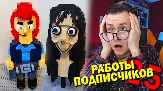 НЕВЕРОЯТНЫЕ ЛЕГО САМОДЕЛКИ ОТ ПОДПИСЧИКА (СДОП#25)