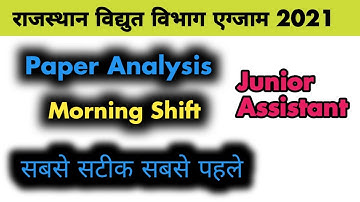 RVUNL  Junior Assistant exam 2021 | rvunl junior assistant exam 2021 paper analysis #rvunlexam2021