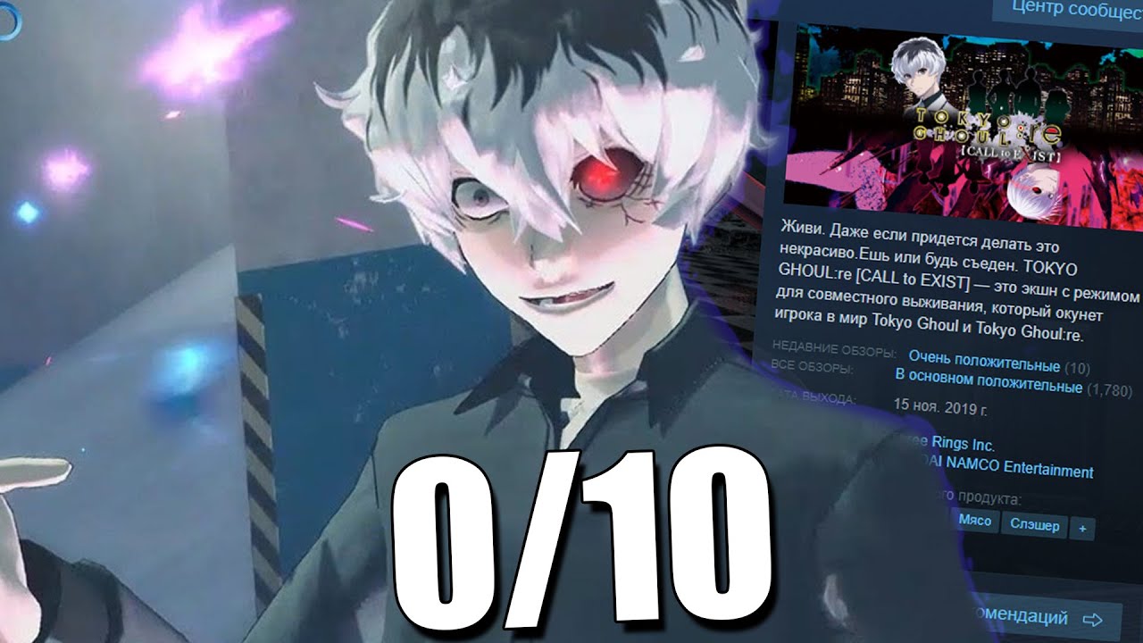ИГРА по ТОКИЙСКОМУ ГУЛЮ ХУДШАЯ ИГРОВАЯ АДАПТАЦИЯ АНИМЕ | TOKYO GHOUL: re [CALL to EXIST]
