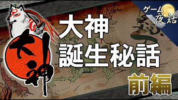 クロノ年表解説 消えたサラの行方 ルッカとガッシュが未来に託したもの 第95回中編 ゲーム夜話 Mp3
