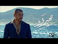 اغنية عمرو دياب تحيرك Mp3 استماع وتحميل اغاني مجانا وكلمات 