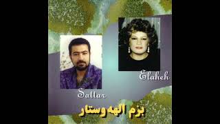 Sattar & Elaheh   Na Mehrabooni   ستار و الهه   نا مهربونی