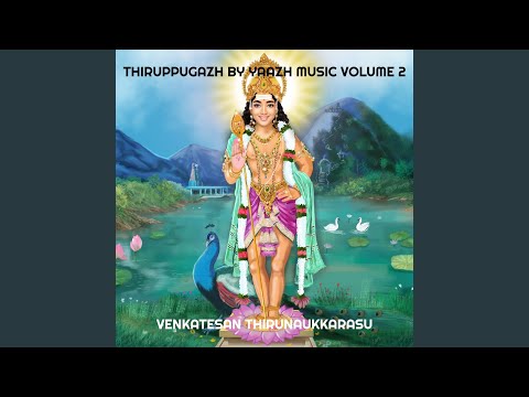 தண்டையணி|Sooryanarayanan|திருப்புகழ் |Thandayani