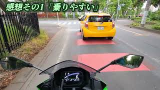 Ninja650を一ヶ月乗った感想（MT-09との比較中心）😂猛烈乗り易い😂