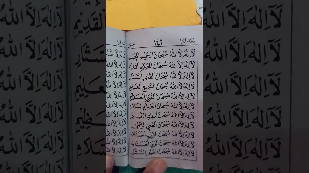 Doa Kanzul Arsy Youtube