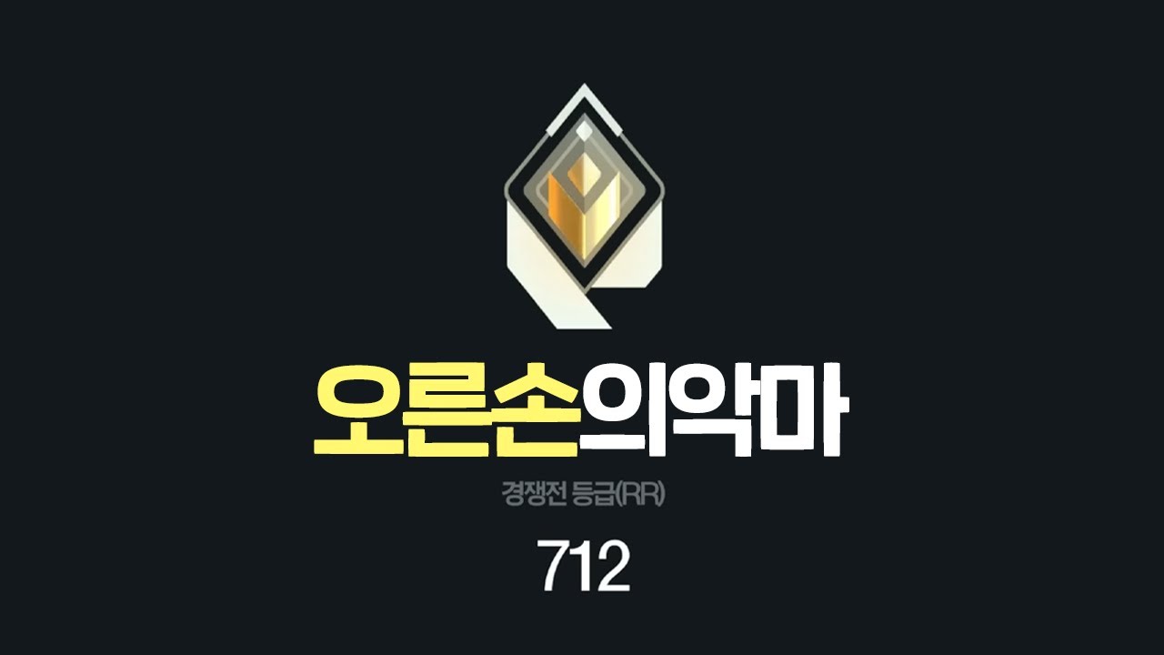 모두가 안된다고 했던 "배치부터 레디언트 700점" ㅣ구칠이 매드무비