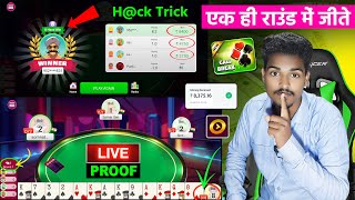 Winzo gold call break kaise khele | winzo call break game kaise khele | Callbreak game kaise khele screenshot 2