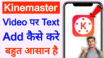 Kinemaster me text add kaise kare | How to add text on video in kinemaster