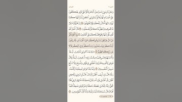 صفحة ( 167 ) #سورة_الأعراف مكتوبة مكررة بصوت #سعد_الغامدي #الجزء_التاسع #قرآن #تلاوات #quranic