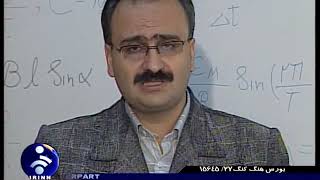 BABAK VAZIRY     konkour Physics