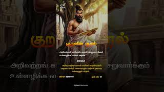 Knowledge is power. #reels..! #viral #trending #books #tamil #instagram #growth #mindest #motivation