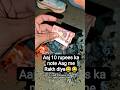 10 Ka Note Aag Me Rakh diya😅😂 #vlog #minivlog #challenge #prank #shorts #viralshorts #more