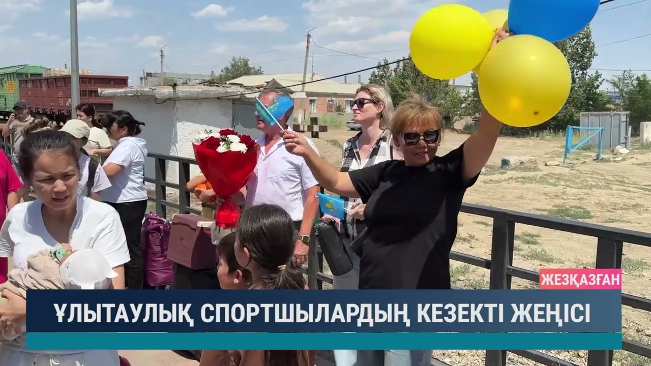 ULYTAU AQPARAT. Күндізгі жаңалықтар 19.06.2025