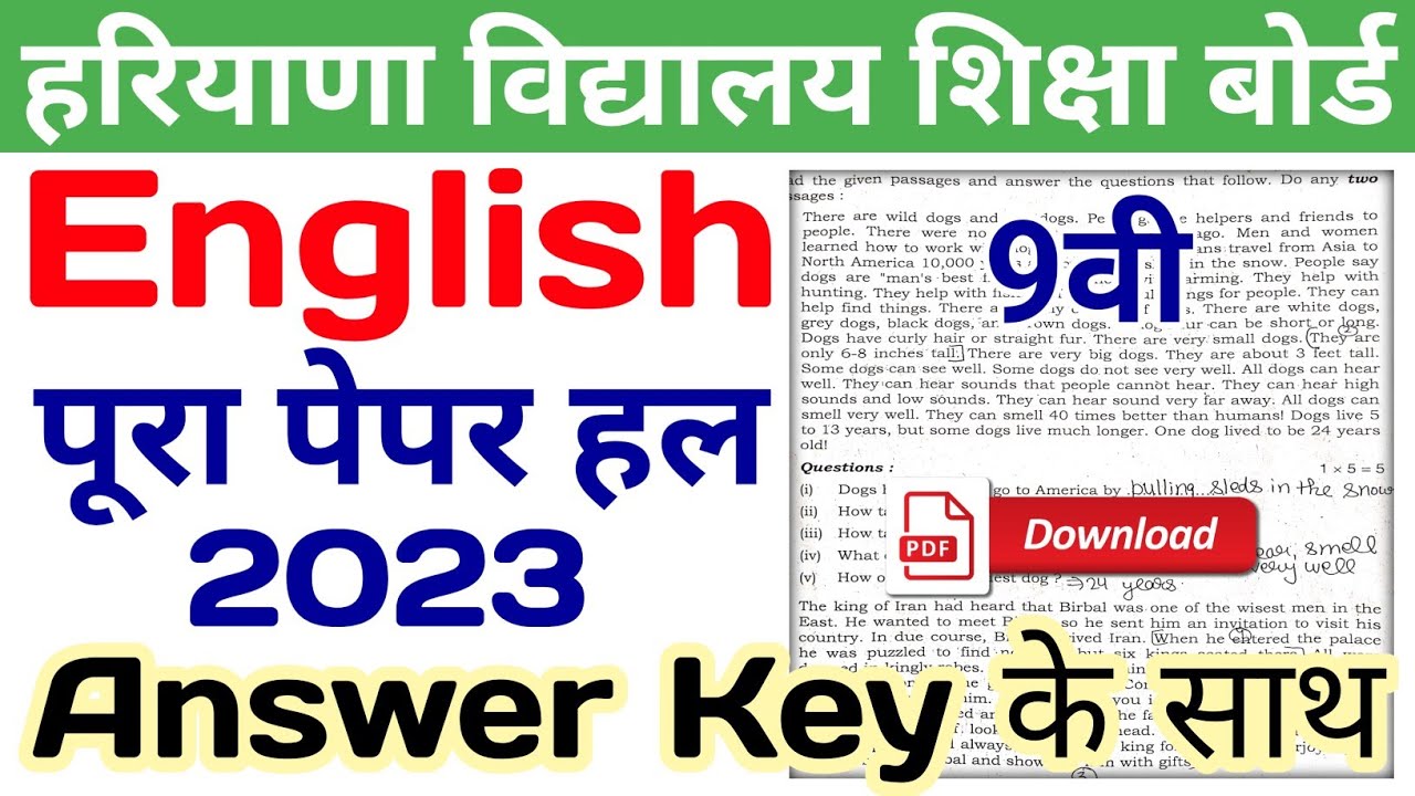 hbse english solved paper 2023 class 9 hbse english paper 2023