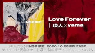 瑛人×yama「Love Forever」(『INSPIRE』-加藤ミリヤTRIBUTE-より)
