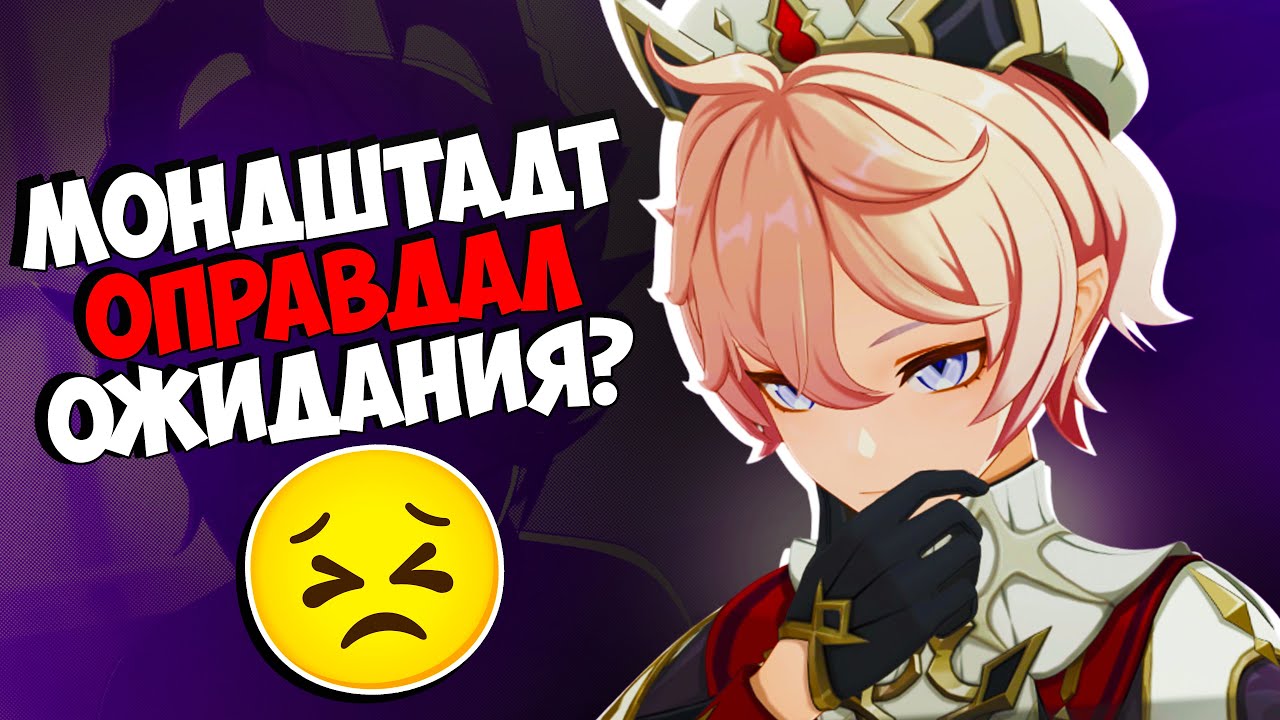 Разбор сюжета Паралогизм | Новый Дурин, Варка, Рэйндоттир Genshin Impact