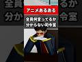 全員何言ってるか分からない指令室 #エヴァンゲリオン