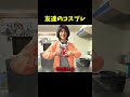 鳳えむのコスプレ #えるにーにょ #shorts