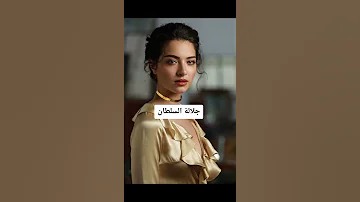 مسلسلات تركية تاريخية جديدة للموسم الجديد 2021 2022 