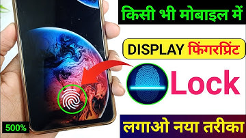 Apply Display Fingerprint Lock in any mobile | Display Fingerprint Lock for any Android Device