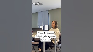 ازاي ممكن تدرس البرمجة من البيت!! #برمجة #البرمجة #explore #codelife #hacks #دراسة