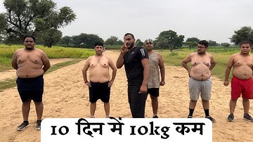 ऐसे करे पेट की चर्बी कम // वजन केसे कम करें #sixpack #fitness