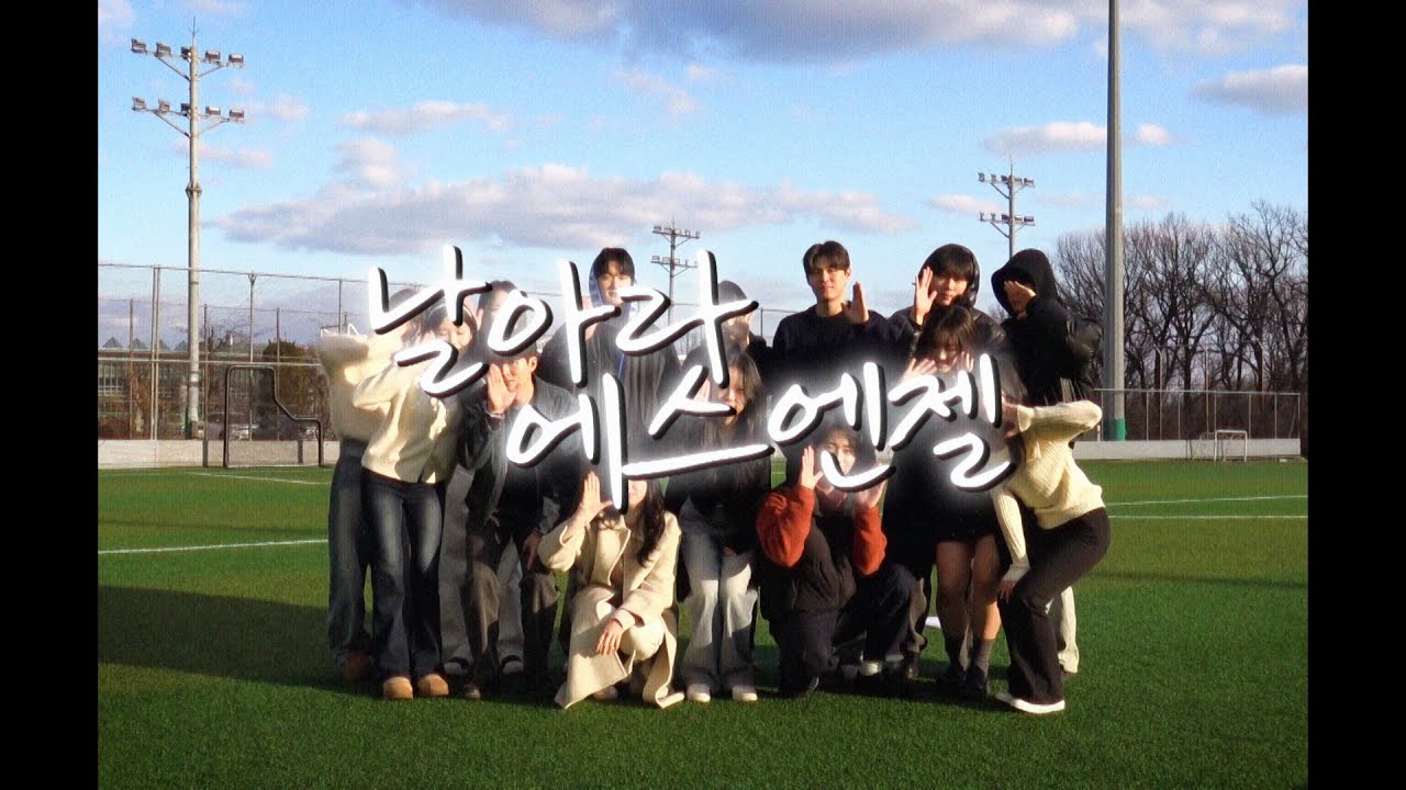 [모집영상] S-ANGEL 21기를 모집합니다!