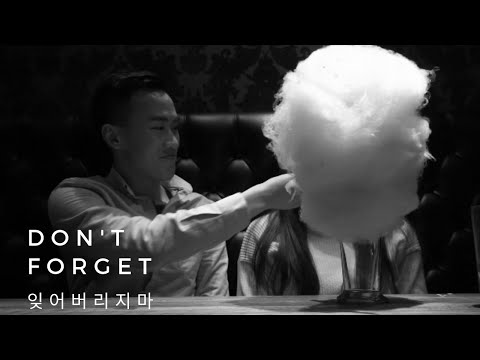 Crush 크러쉬 - Don't Forget 잊어버리지마 (Feat. Taeyeon 태연) Music Video