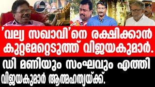 Sabarimala ജയലല പരതകളട കടട അട,നഞചടചച എ ക ജ സനറർ.