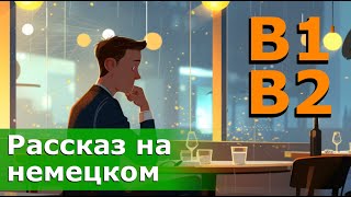 :       (B1-B2):   