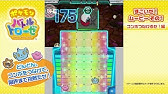 字幕実況 目指せ全ポケモンゲット ポケモンバトルトローゼ攻略 第7回 ゾーン2 けんとたてのみち ステージ01 Pokemon Trozei 2 1 Youtube