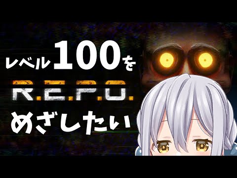 【R.E.P.O.】朝活レポ#11【Level3】